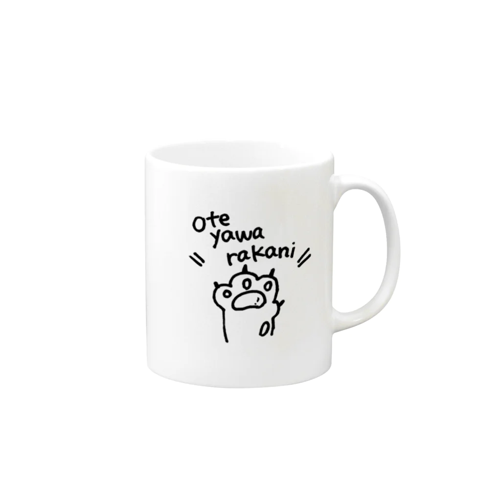 ぽんぽこずーのお手やわらかにおねがいしますにゃ Mug :right side of the handle