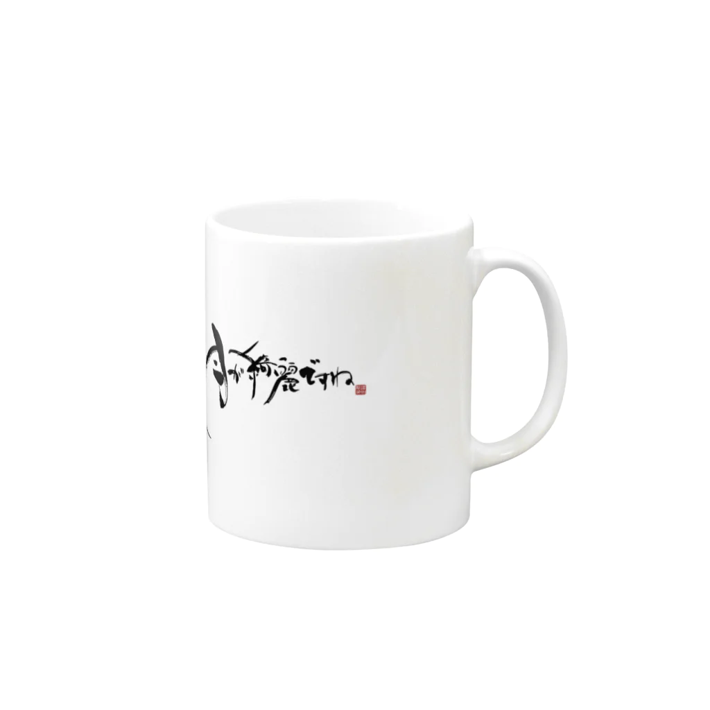 龍海-Ryukai-の月が綺麗ですね。-I love you- Mug :right side of the handle