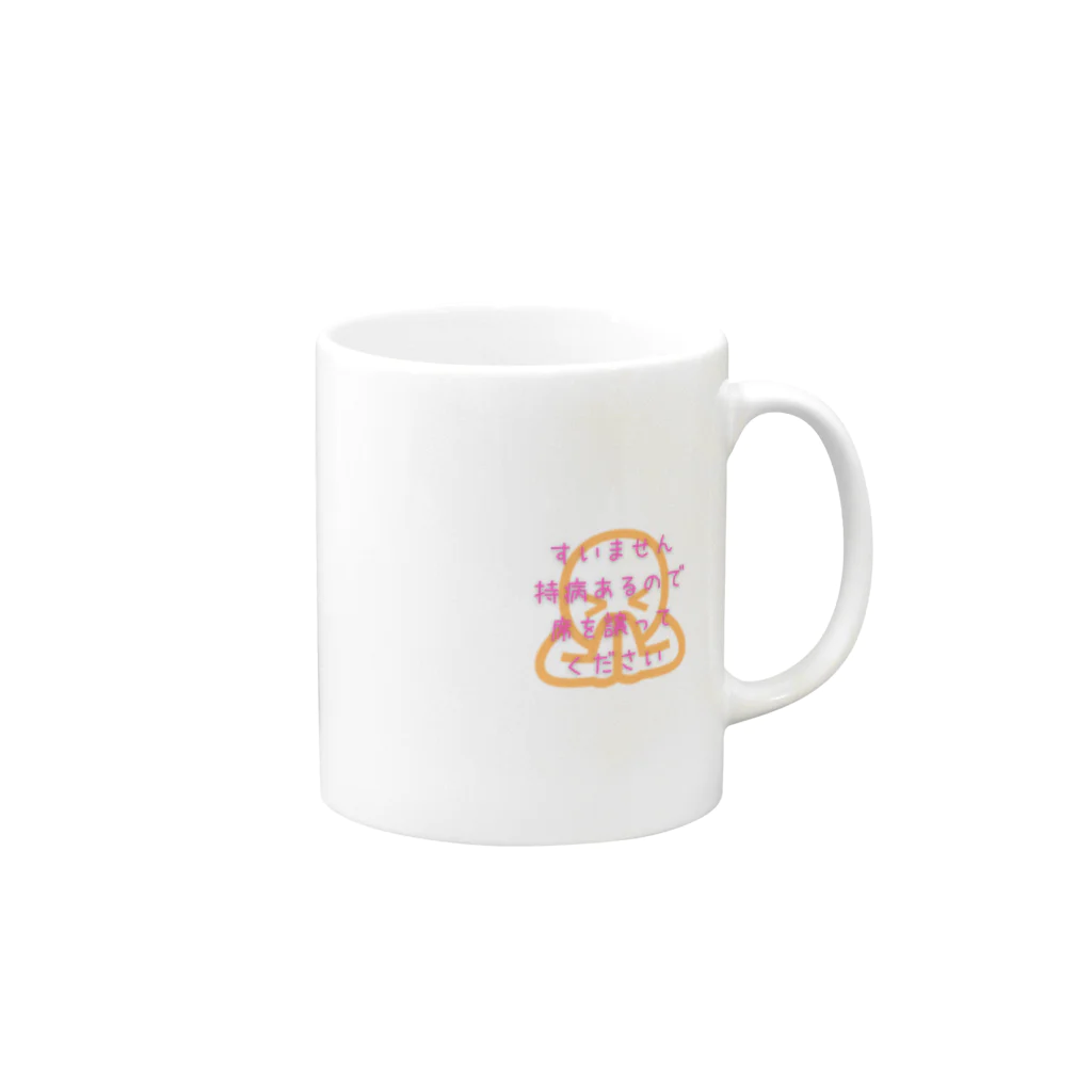 ふりむん達のお店の席譲ってください Mug :right side of the handle