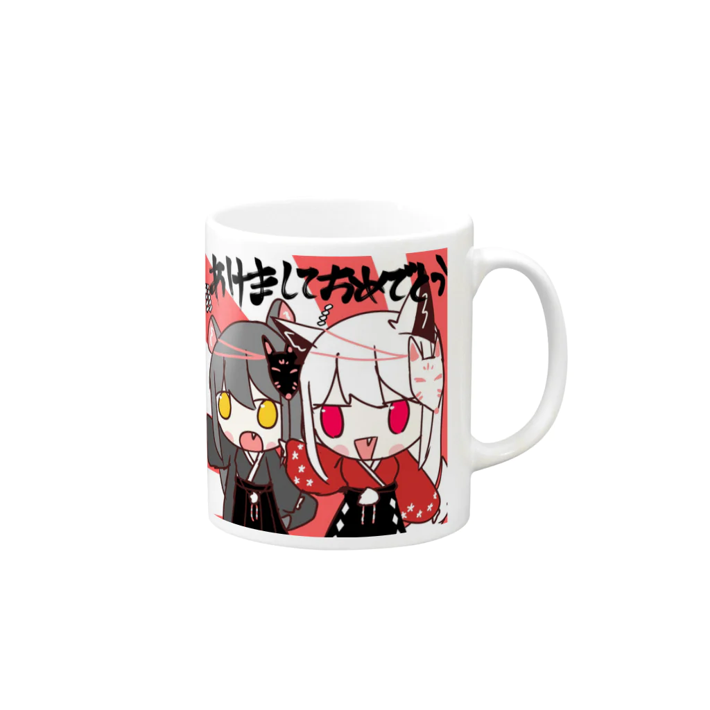 冬木のあけましておめでとう！ Mug :right side of the handle