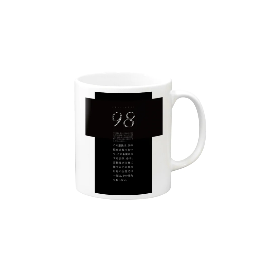 masaouの98 Mug :right side of the handle