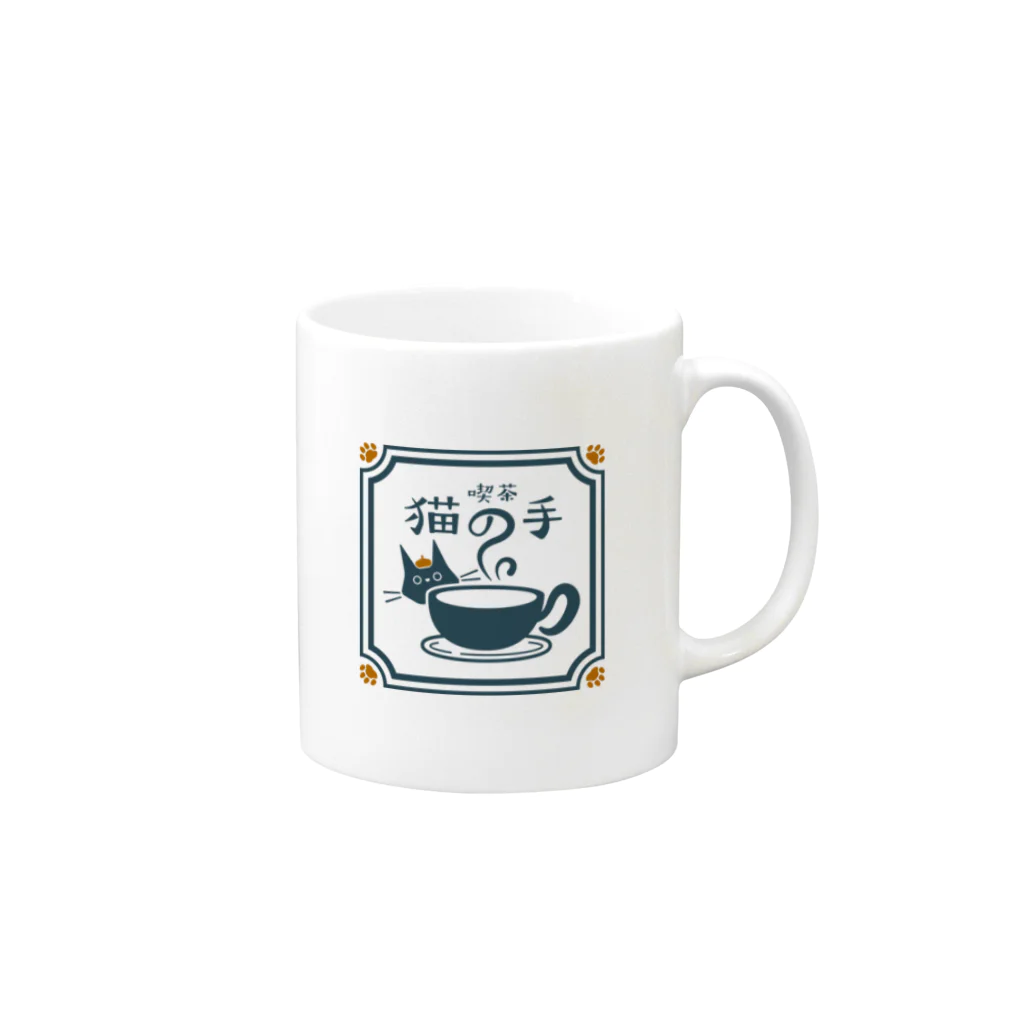 といろ雑貨店の喫茶 猫の手 Mug :right side of the handle