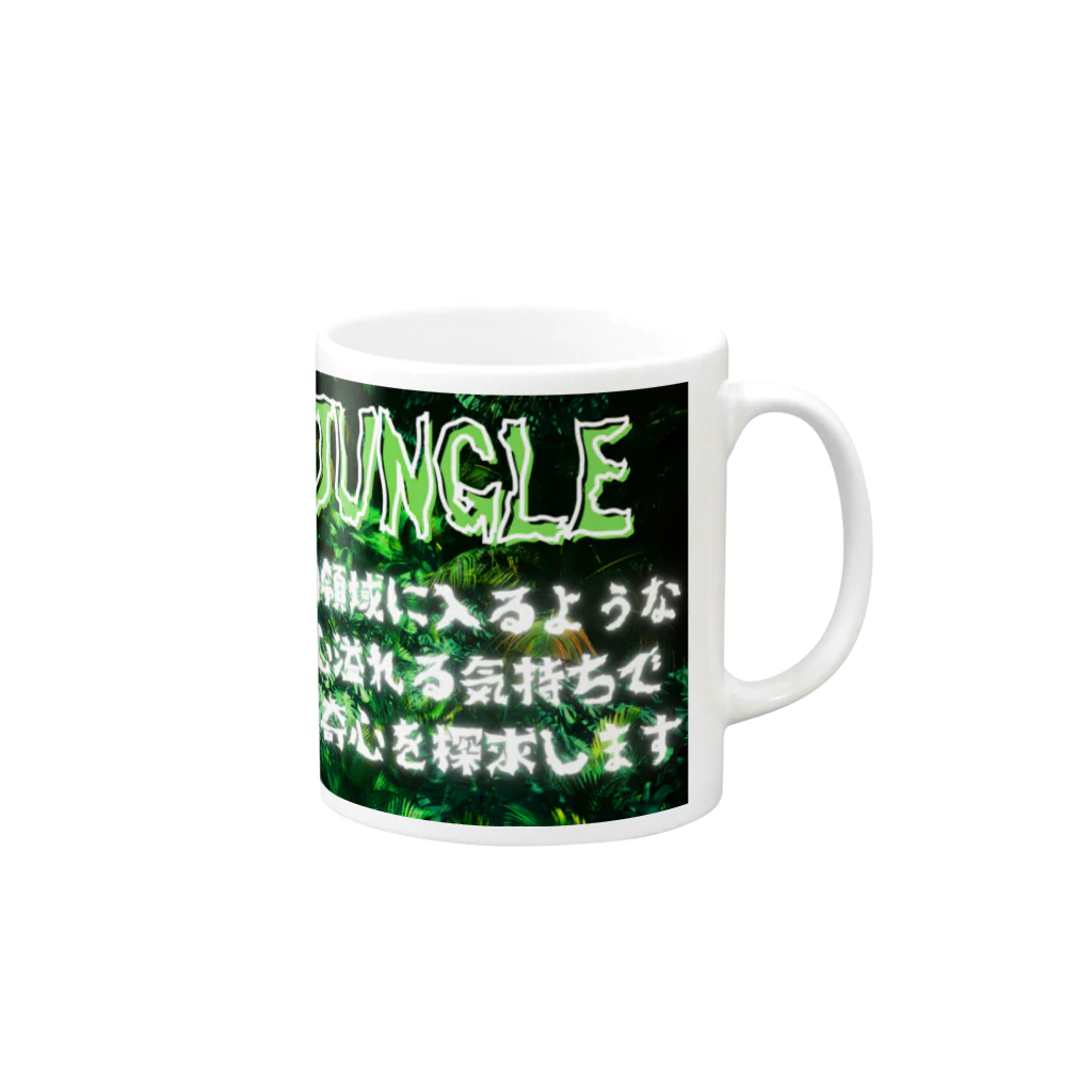 JUNGLEのじゃんぐる Mug :right side of the handle