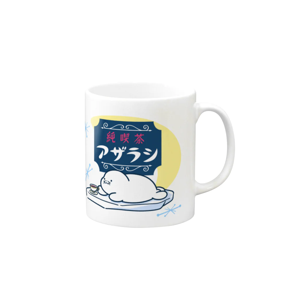 あざらしはうすの純喫茶アザラシ（昭和風味）メイドあざらし付き Mug :right side of the handle