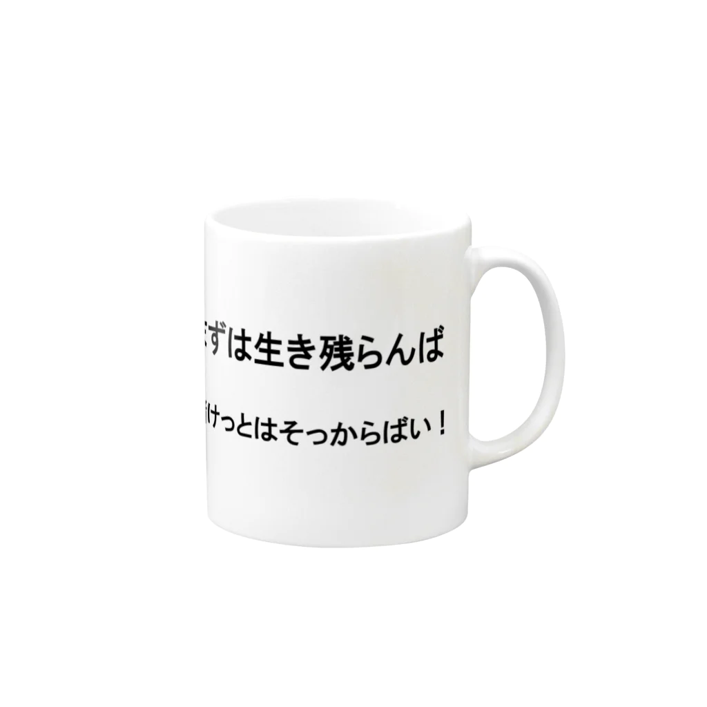 ニポトレ本舗☆投資家とトレーダーに捧ぐのもしジョージソロスが九州男児だったら（ややワイルド） Mug :right side of the handle