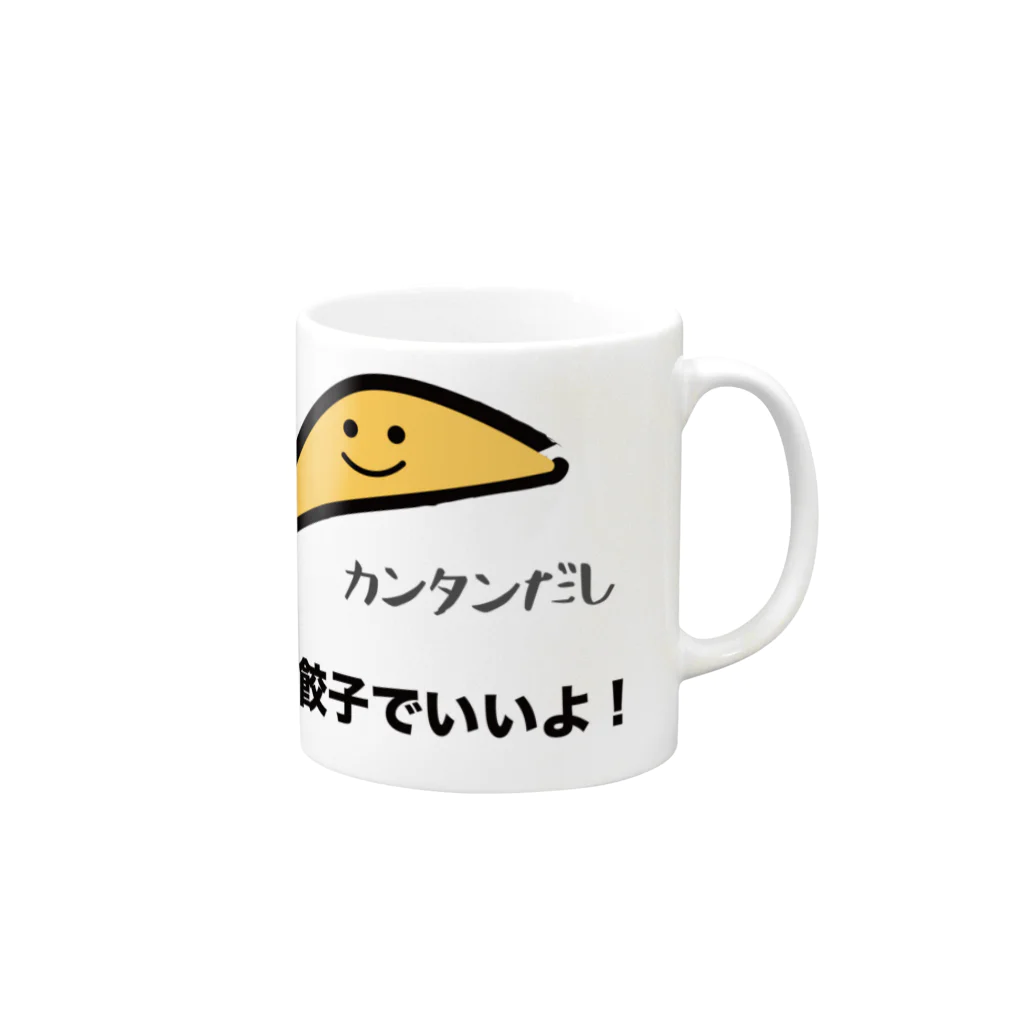 カシゲスギスギのぎょうざ君 Mug :right side of the handle