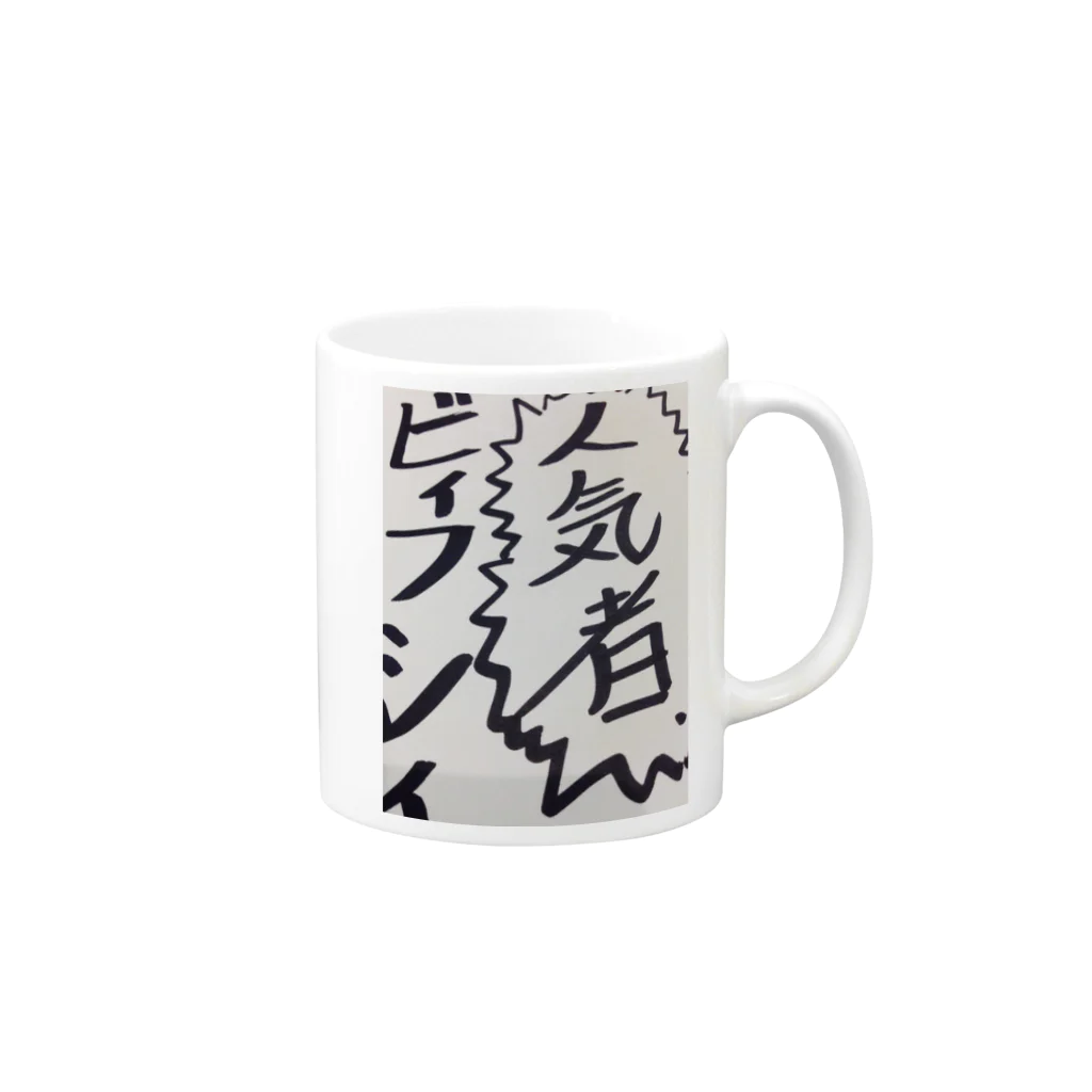 coppepan_brothersの人気者のビーフシチュー‼️🌟🍱🌟 Mug :right side of the handle