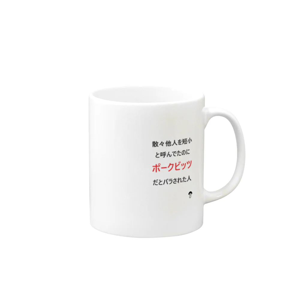 Twitter依存症の凸子さん Mug :right side of the handle