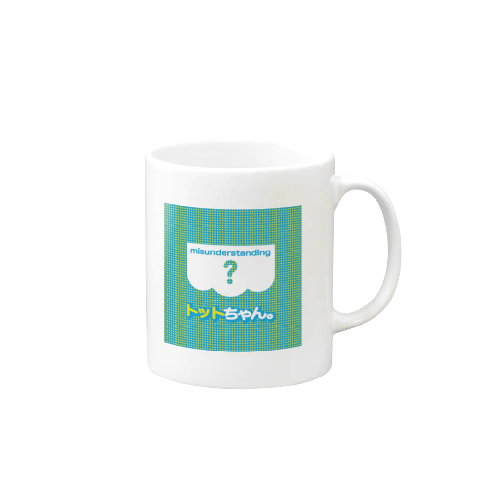 トットちゃん。のお店のトットちゃん。公式グッズ（角ロゴ） Mug :right side of the handle