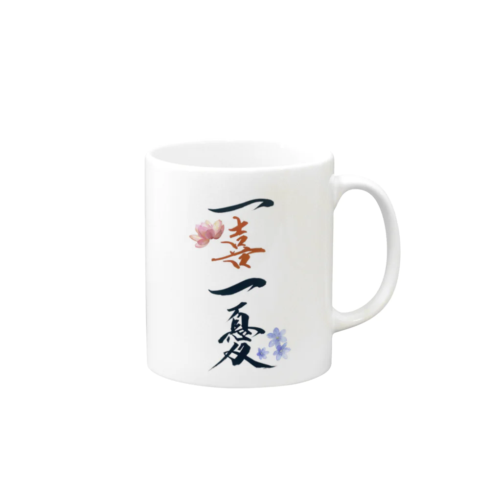 うーたんのうーたん｢一喜一憂｣ Mug :right side of the handle