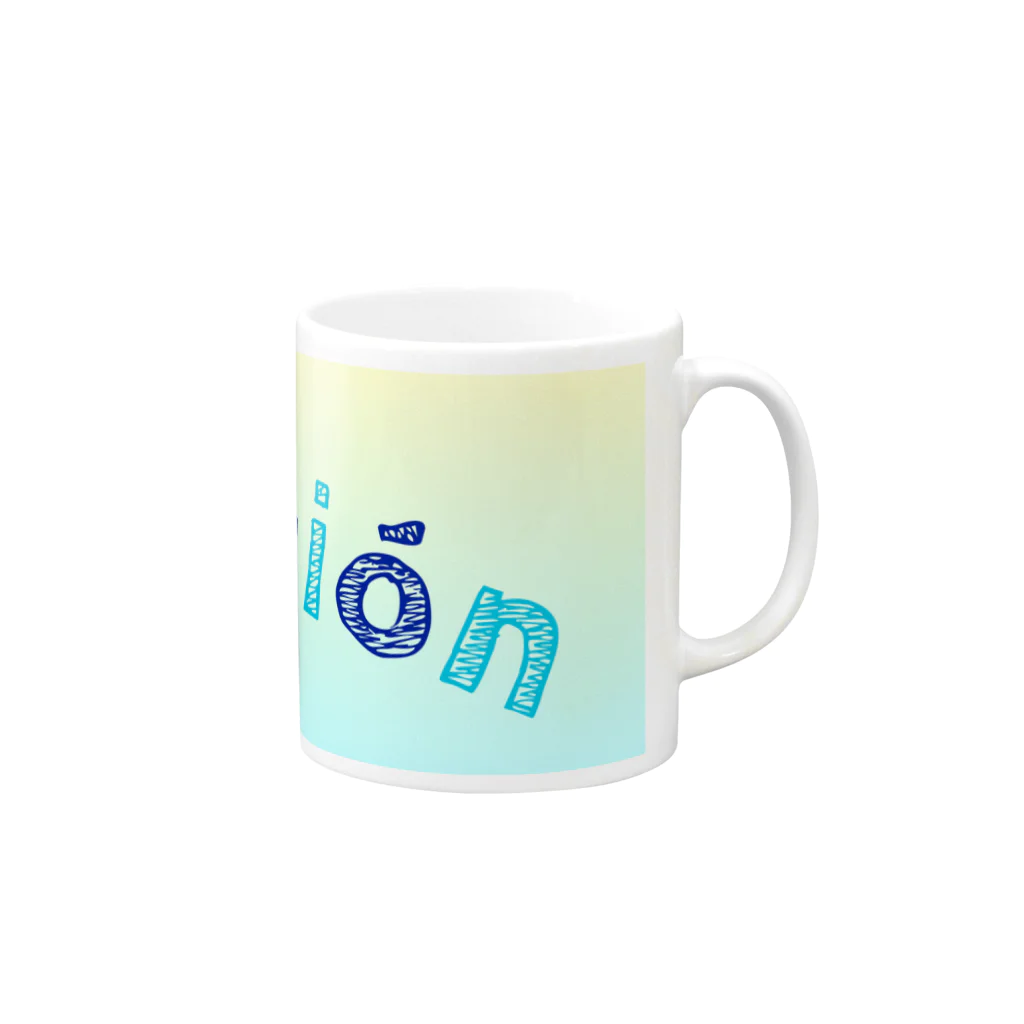 curaciónの『第2弾』クラシオン男グッズ Mug :right side of the handle