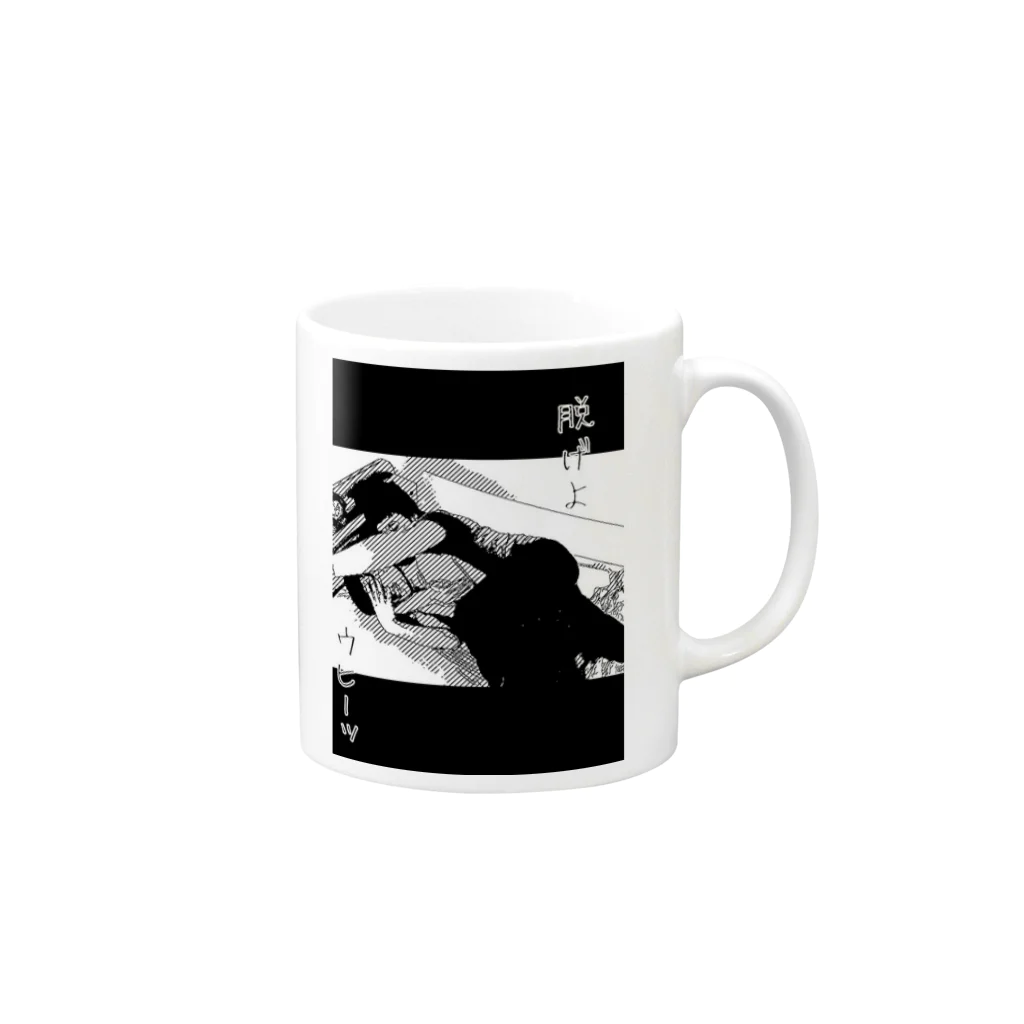 T. K. V.の戯れ合い Mug :right side of the handle