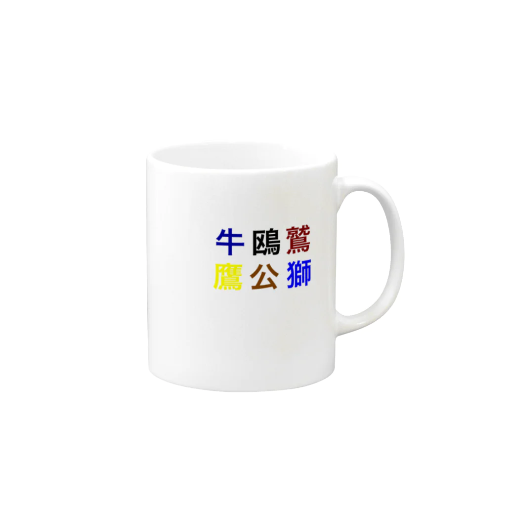 カモーメの野球 Mug :right side of the handle