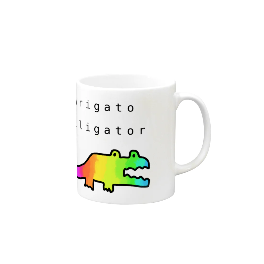 ケチャン工房のありがとうアリゲーター Mug :right side of the handle