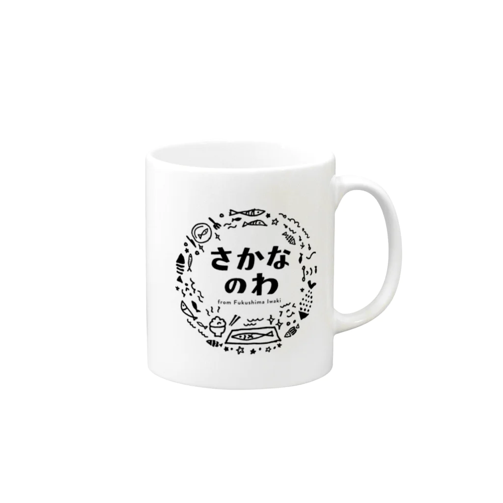 さかなのわのさかなのわ Mug :right side of the handle