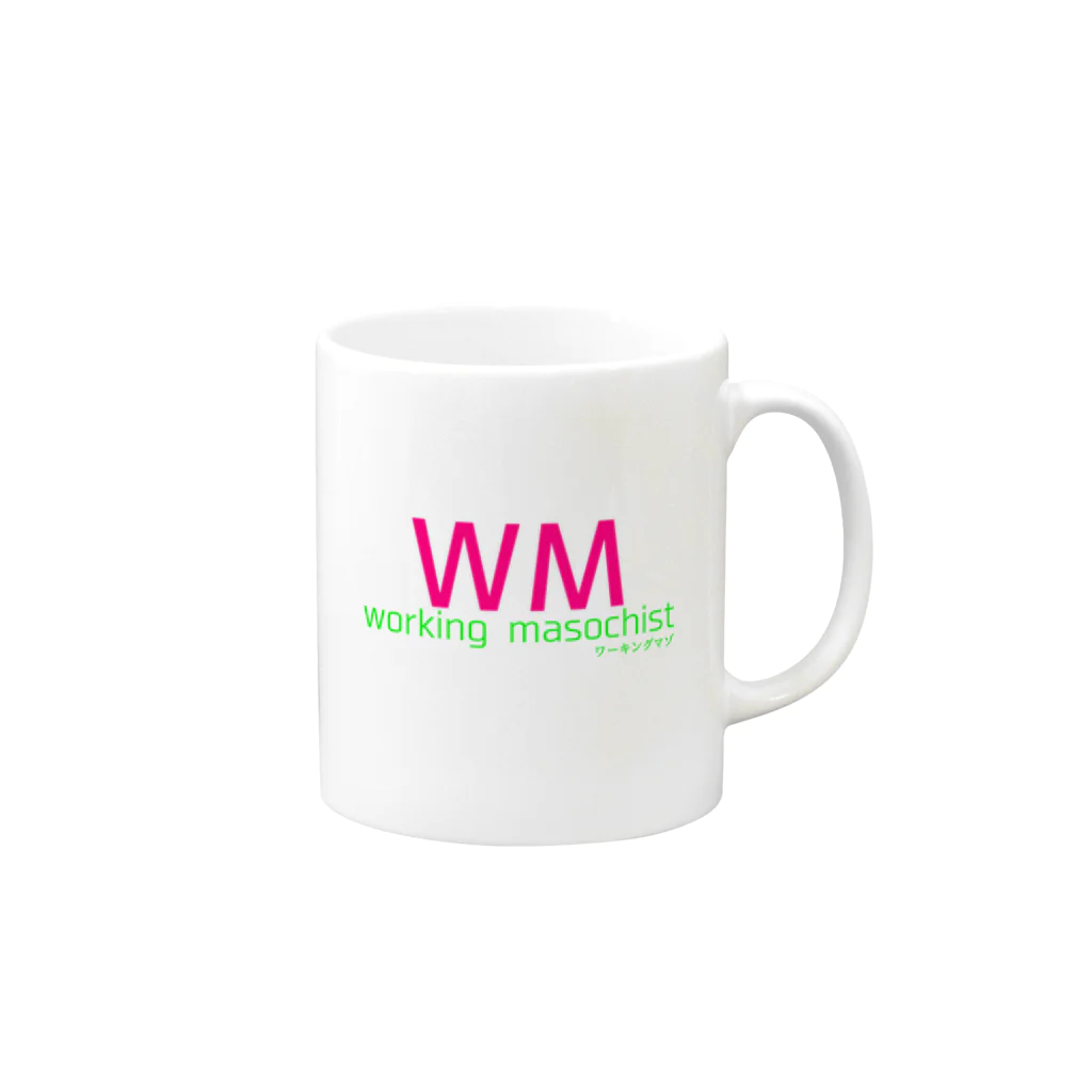 よく眠りたまに色々考える主婦のWM(ワーキングマゾ） Mug :right side of the handle