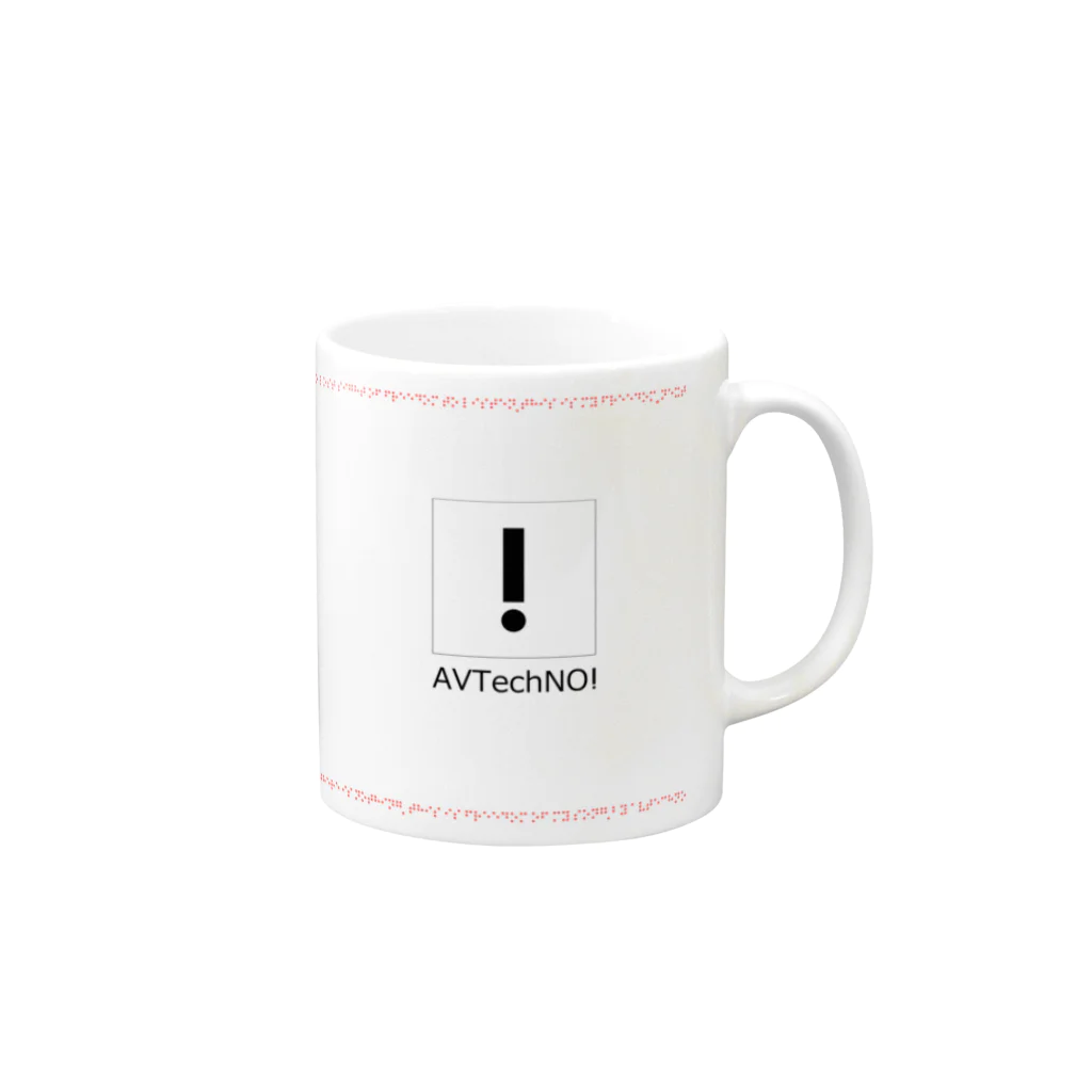 AVTechNO!のAVTechNO!logo(white) Mug :right side of the handle