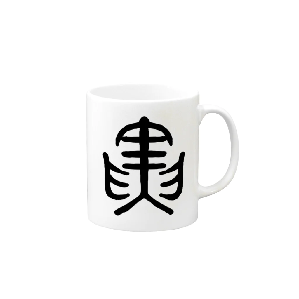 九月（くがつ）の寅 Mug :right side of the handle