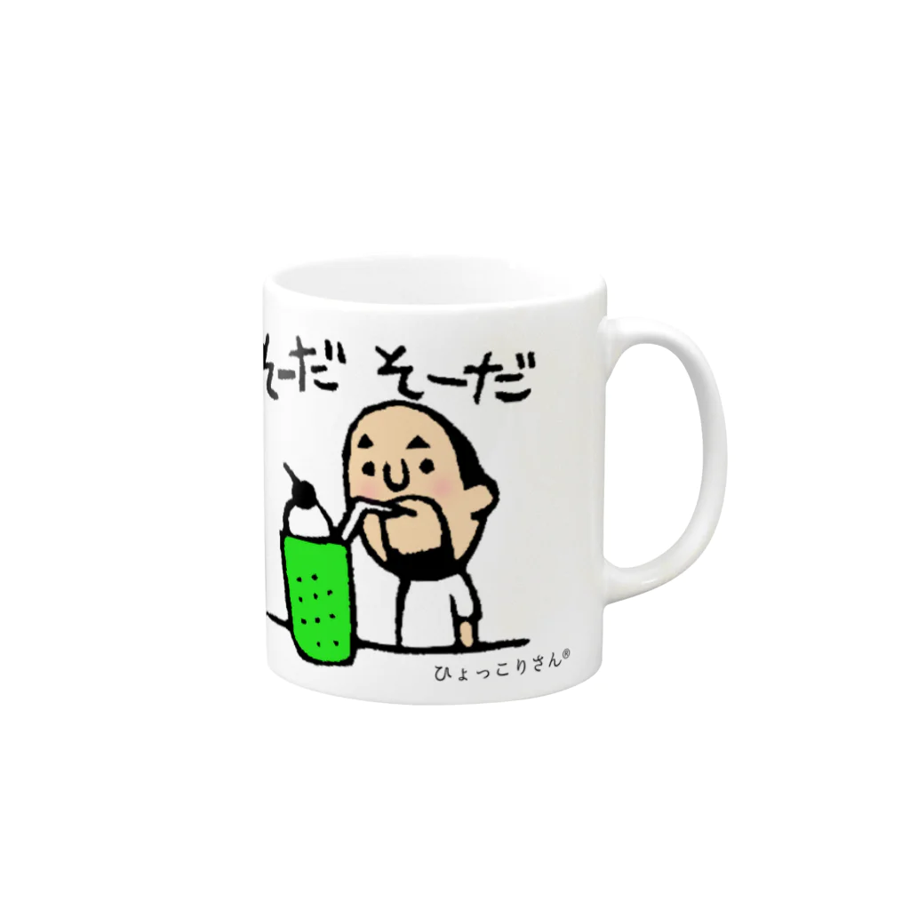 hankoholic TMKのそーだひょっこりさん Mug :right side of the handle