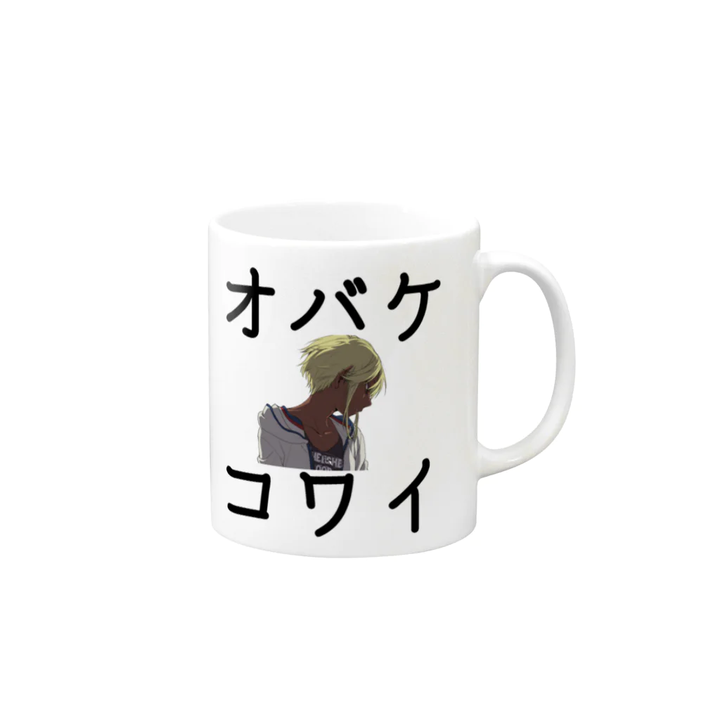 なんか面白そうなデザインのやつのオバケコワイ女の子のやつ Mug :right side of the handle