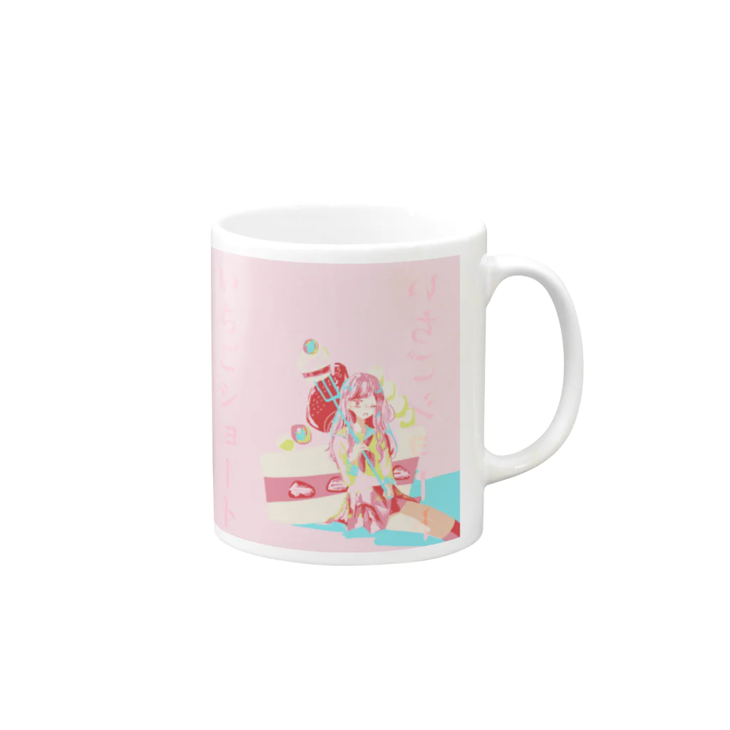 まむたろのいちごしょーと Mug :right side of the handle