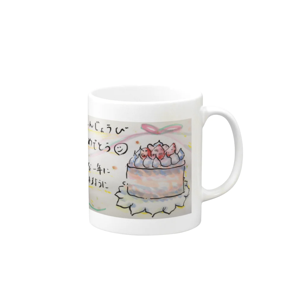 せなまむのお誕生日おめでとう Mug :right side of the handle