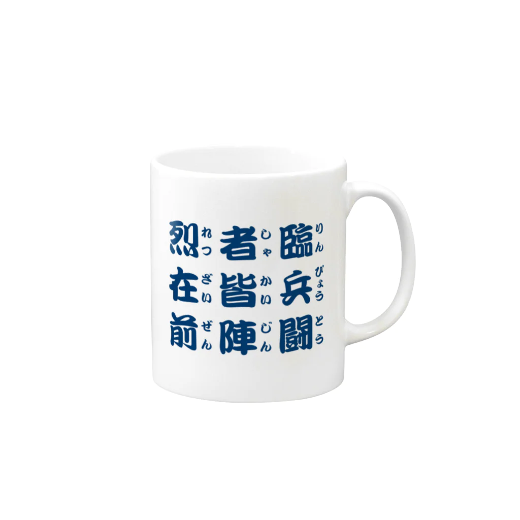 マルワーク S.Z.R.の九つの文字 Mug :right side of the handle