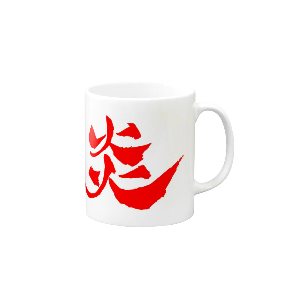 おみその部屋の炎 Mug :right side of the handle