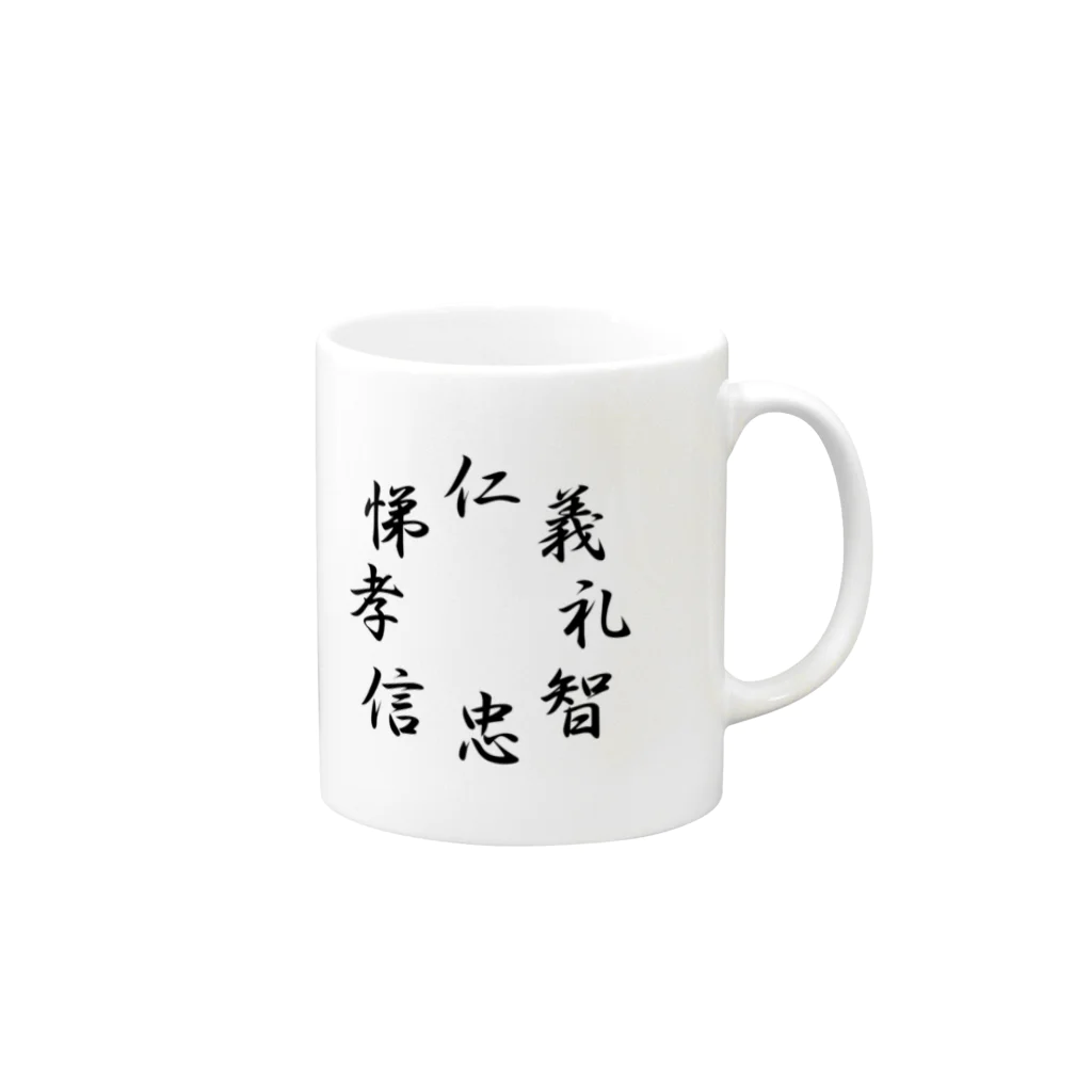 ヒガンバナの八犬漢字 Mug :right side of the handle