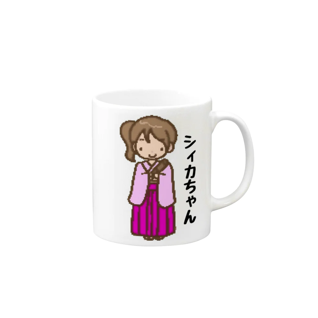 NAWOMIDOU なをみ堂出版　シィカちゃんSUZURI'S SHOPのシィカちゃん Mug :right side of the handle