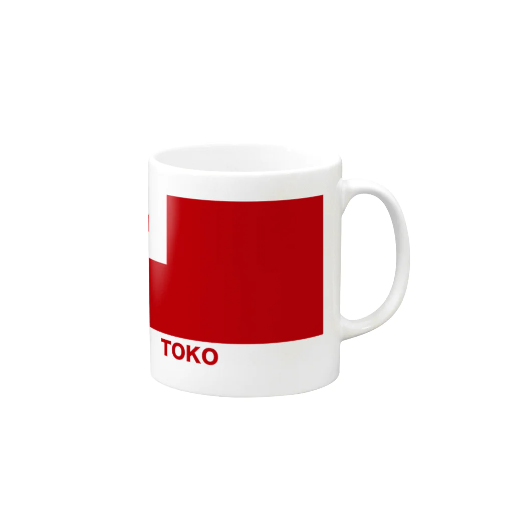 日乃丸本舗のトンガ沖火山噴火緊急支援！ Mug :right side of the handle