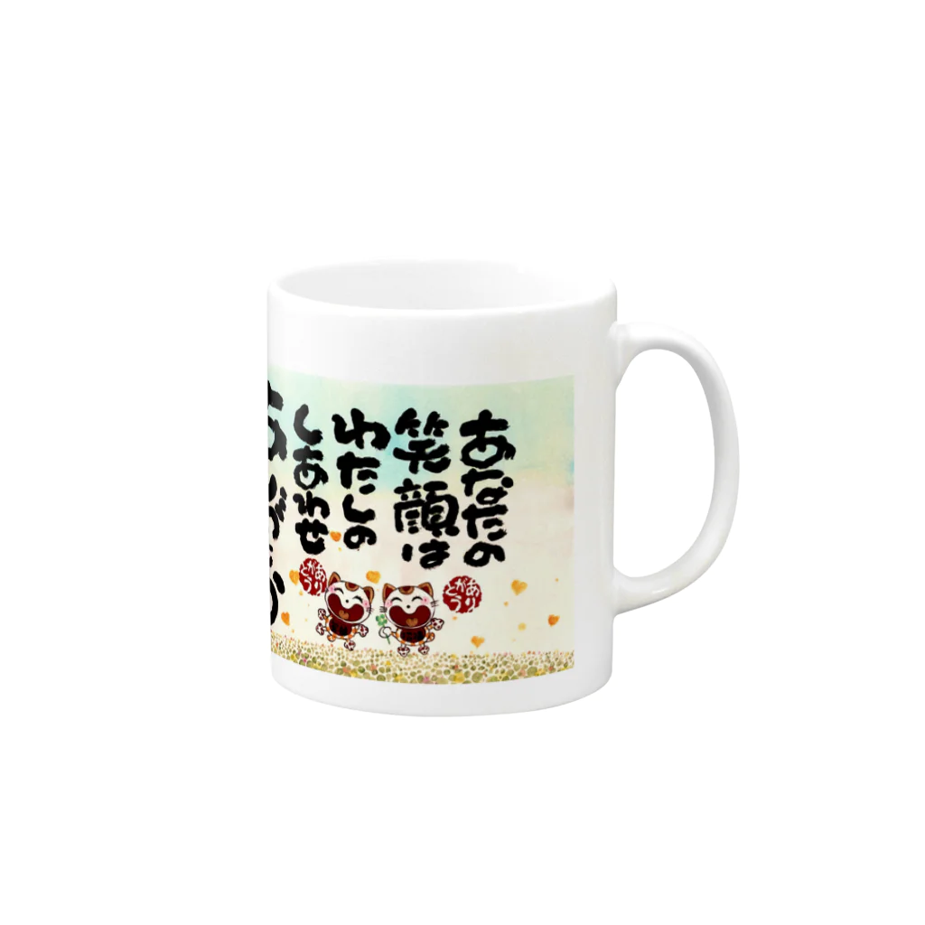 ありがとうの森のあなたの笑顔はわたしの幸せ Mug :right side of the handle