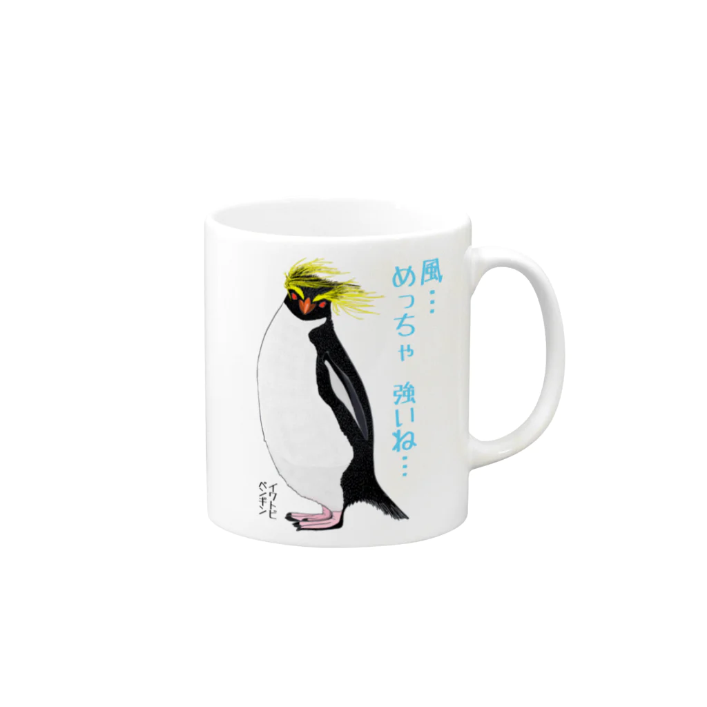 LalaHangeulの風に吹かれるイワトビペンギンさん(文字ありバージョン マグカップの取っ手の右面