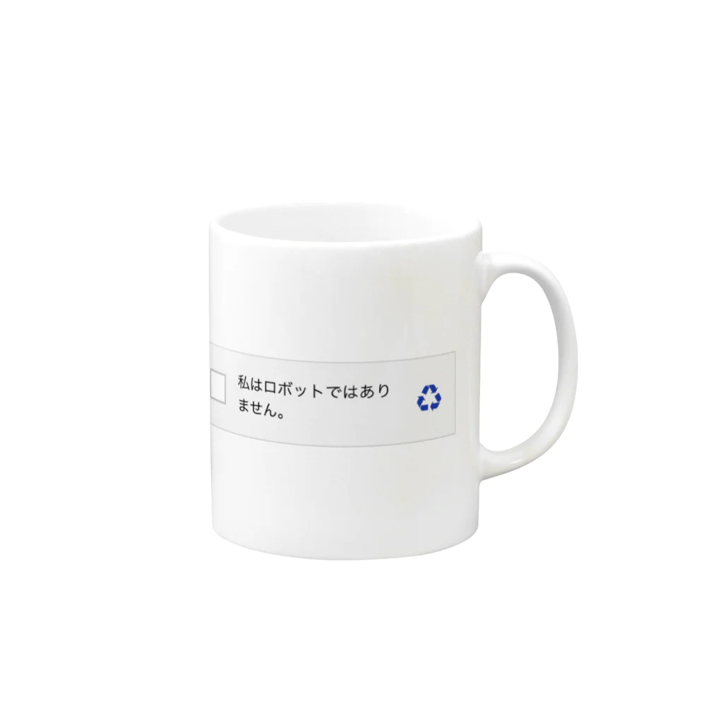 お店屋さんの私はロボットではありません Mug :right side of the handle