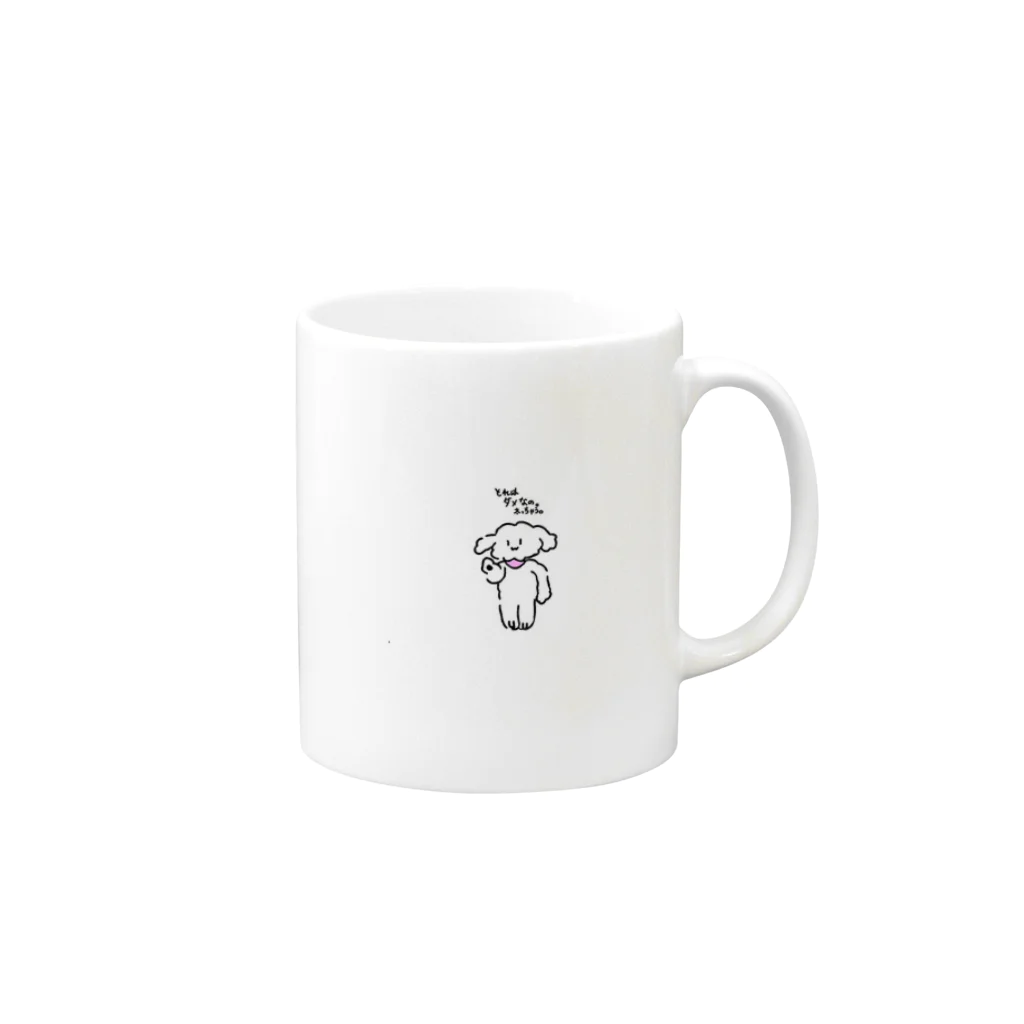 Dutchの妻です、もいmoiもいの強がりよせやい犬 Mug :right side of the handle