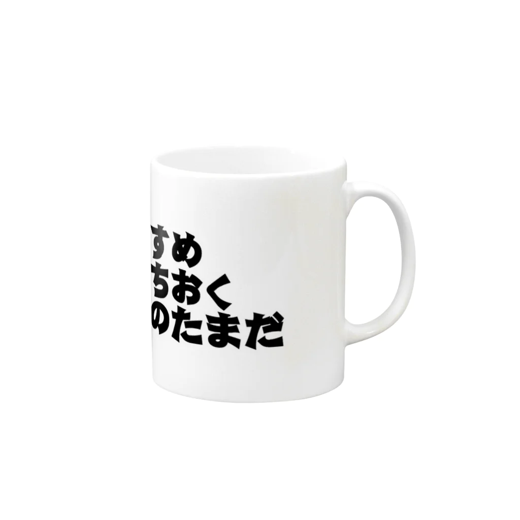 日本皇生会総本部の祖国戦士 Mug :right side of the handle