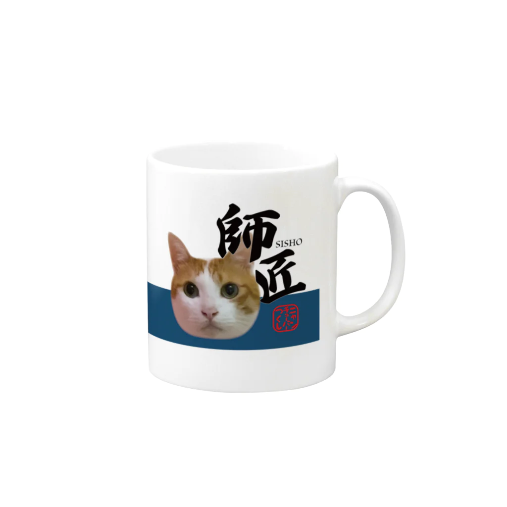 ニャンチューバーつくし【公式グッズ】の師匠マグカップ【ニャンチューバーつくし】 Mug :right side of the handle