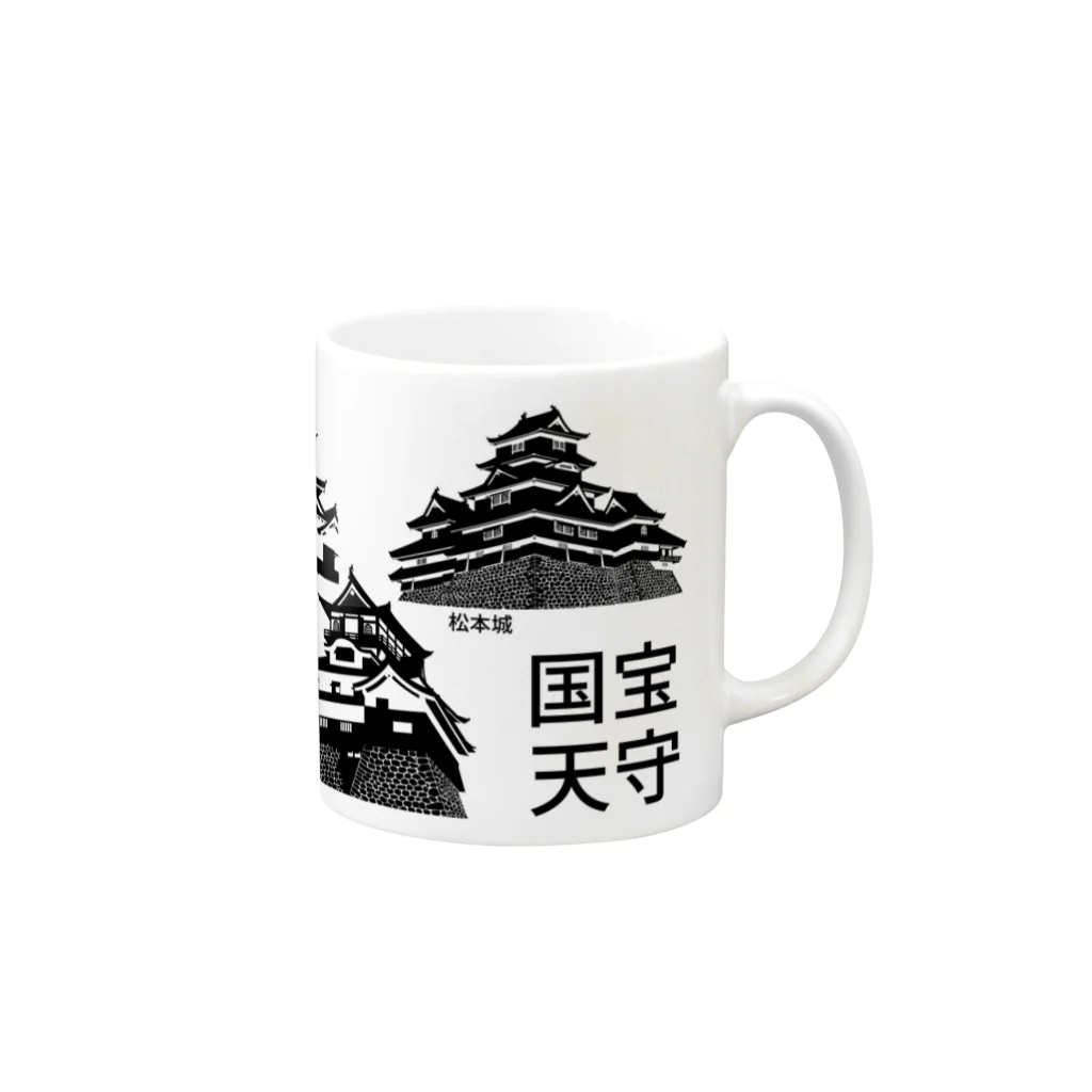 お城Tシャツ＆グッズ曲輪の国宝天守5城（白黒） Mug :right side of the handle