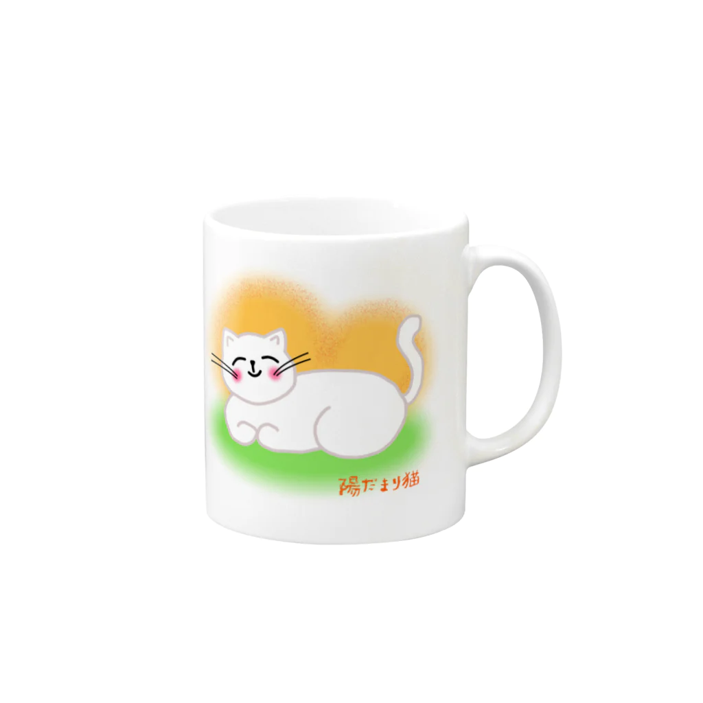 ウチのMEIGENやさんの陽だまり猫 Mug :right side of the handle