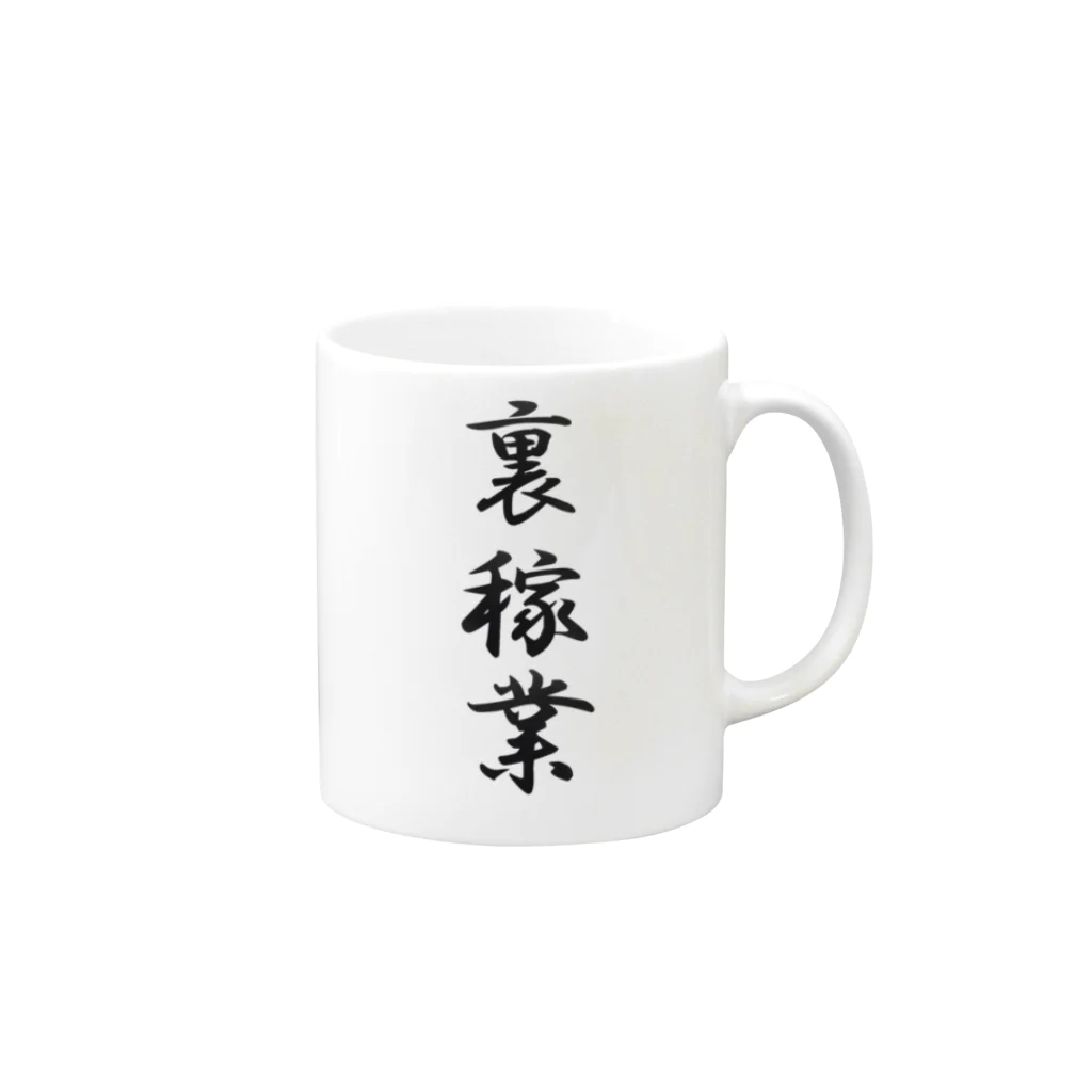 😄 SMILE  or Kill🗡の裏稼業 Mug :right side of the handle