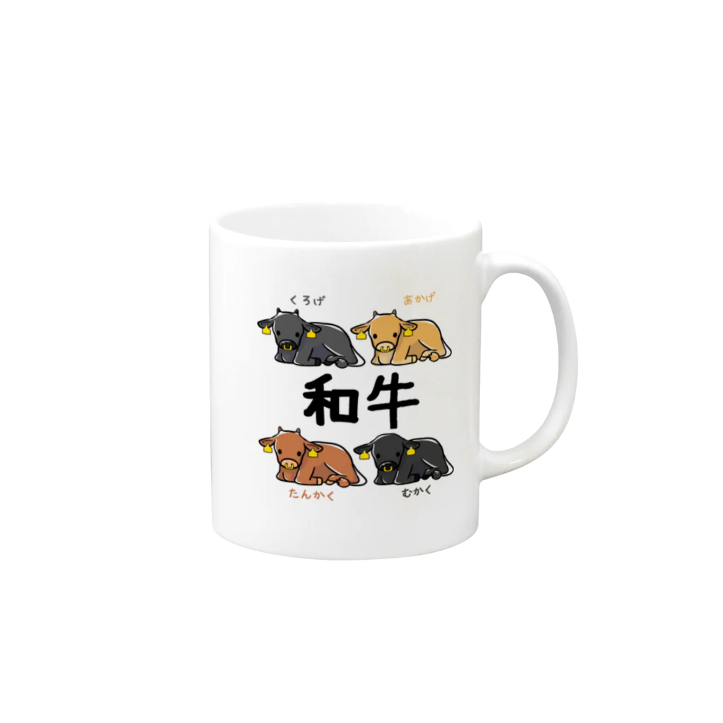 家畜とその他の和牛４品種 Mug :right side of the handle