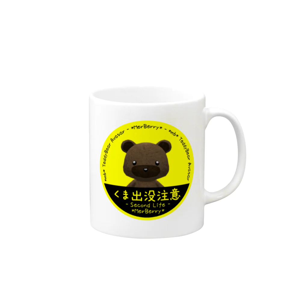 *MerBerry*のくま出没注意 Mug :right side of the handle