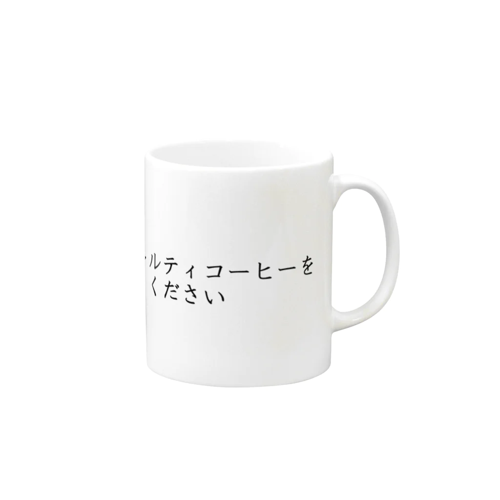 Prism coffee beanのスペシャルティコーヒーをください Mug :right side of the handle