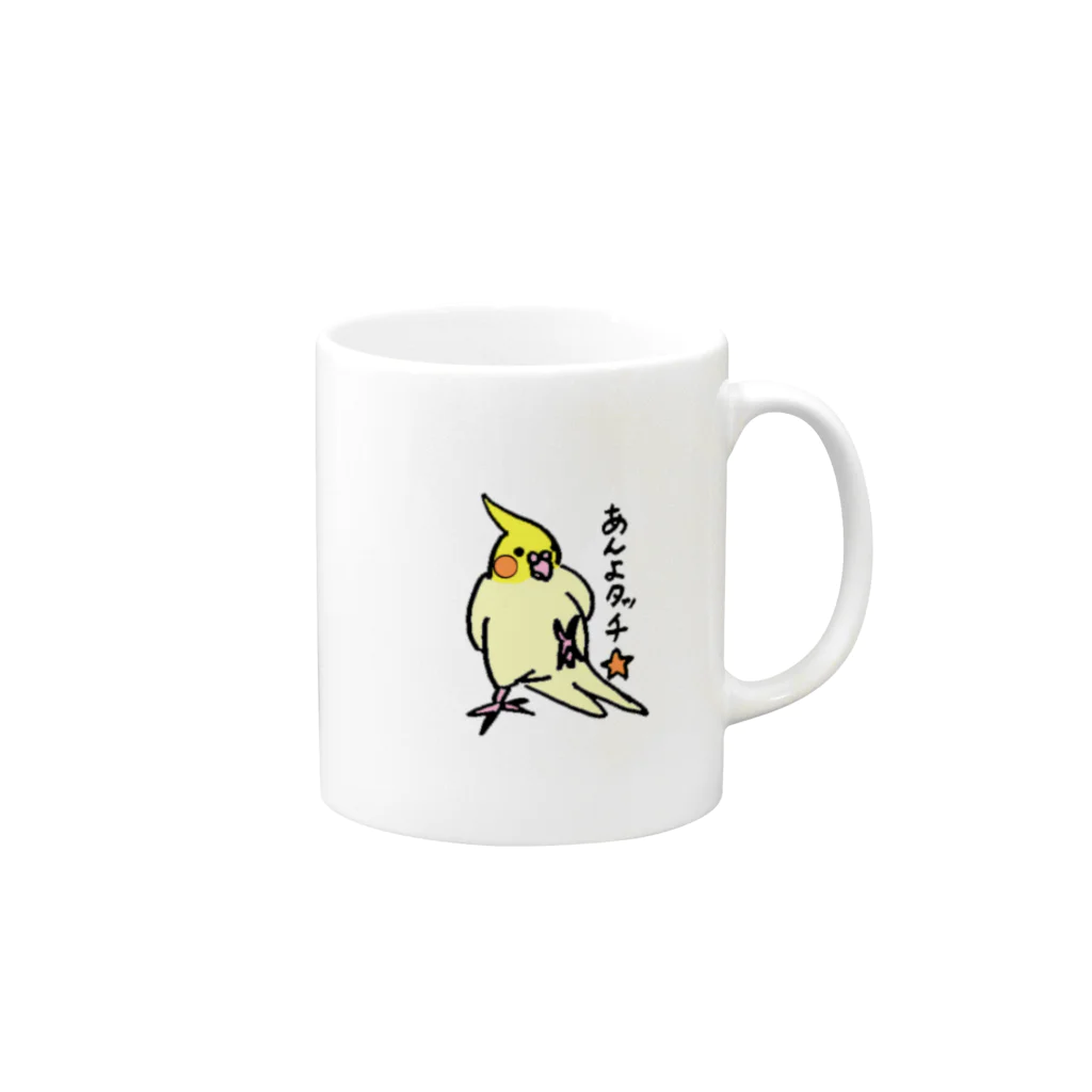 すなねことぽいんちょのオカメインコ　ポインチョ　あんよタッチ　 Mug :right side of the handle