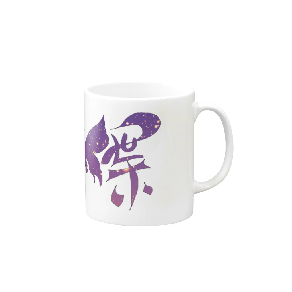 Kanji(感じ)るartのButterflyart Mug :right side of the handle