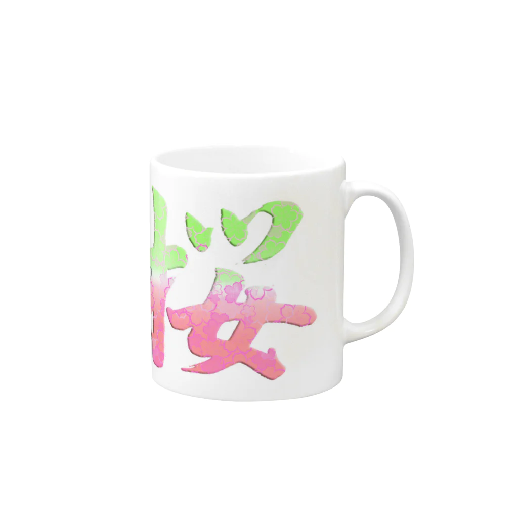 K-smile_fromCIAOの筆文字「桜」Cherry Blossom　KANJI マグカップの取っ手の右面