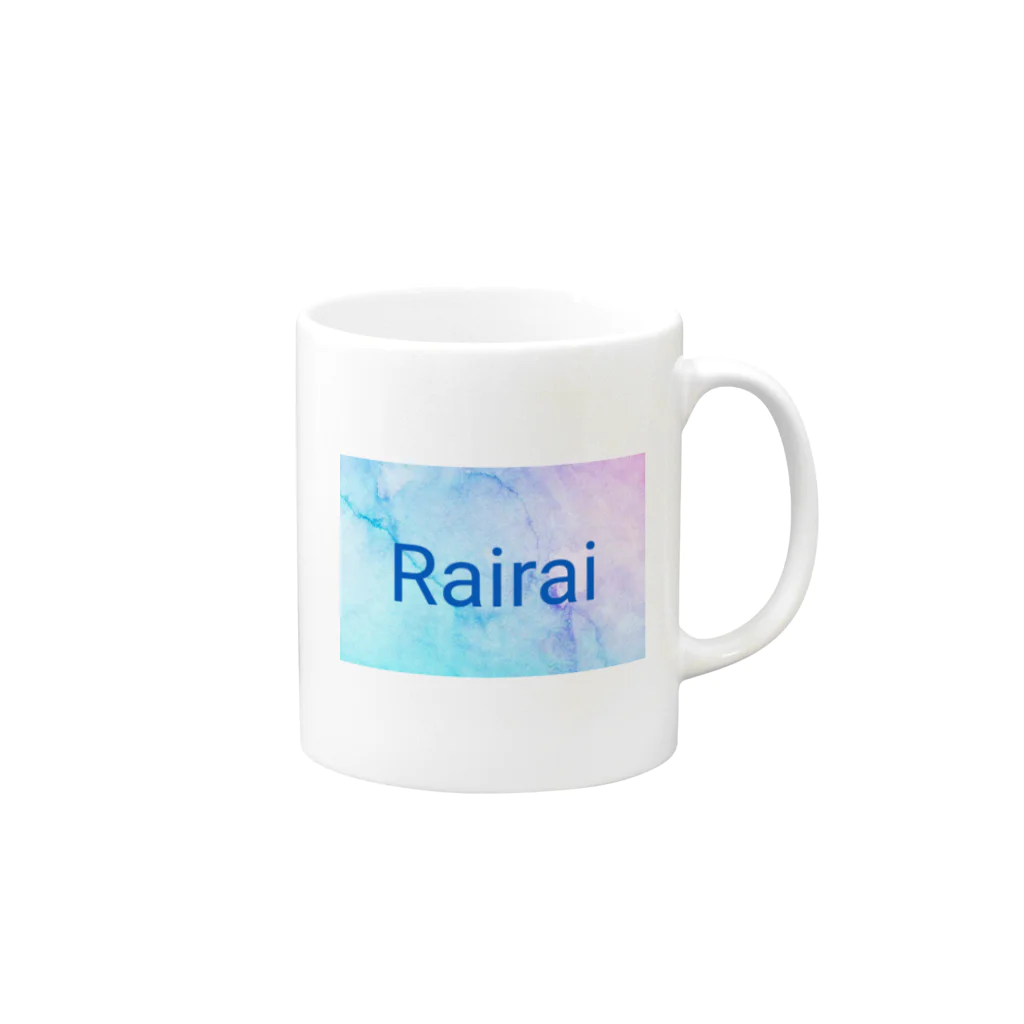 Rairaのオリジナルマグカップ  Mug :right side of the handle