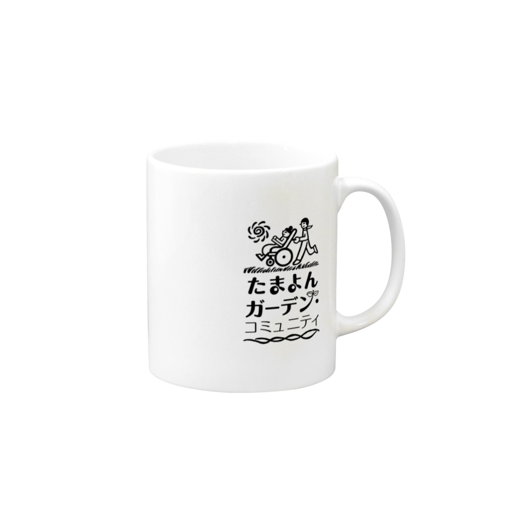 たまよん・ガーデンコミュニティ公式ショップのたまよん応援マグカップ（黒） Mug :right side of the handle