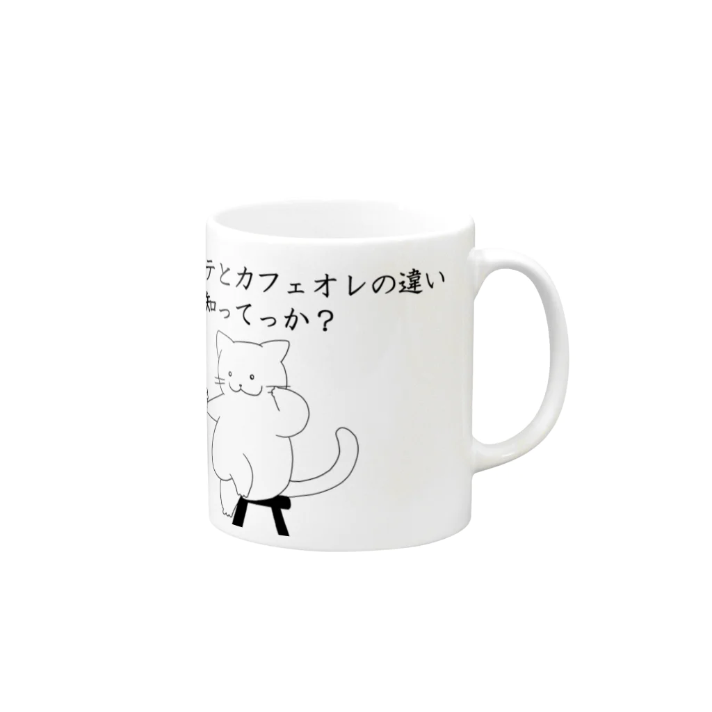 Prism coffee beanのカフェラテとカフェオレの違い知ってっか？@白猫 マグカップの取っ手の右面