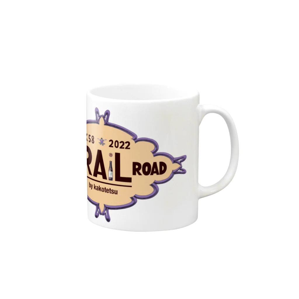 カコ鉄の日常。の【終売】2022年限定カコ鉄RailRoad Mug :right side of the handle